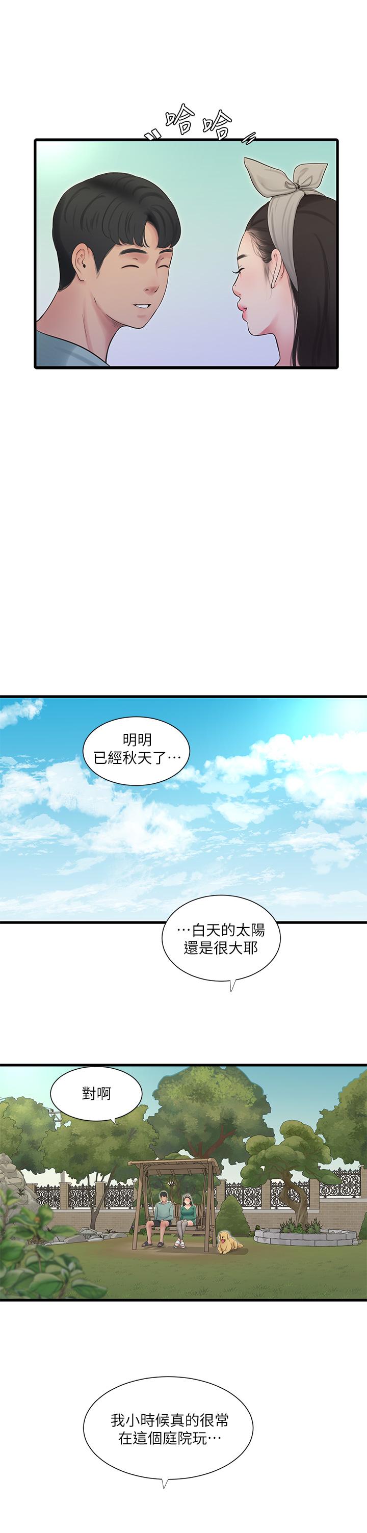 親家四姊妹 第80話-兩人甜蜜的時光 第21页