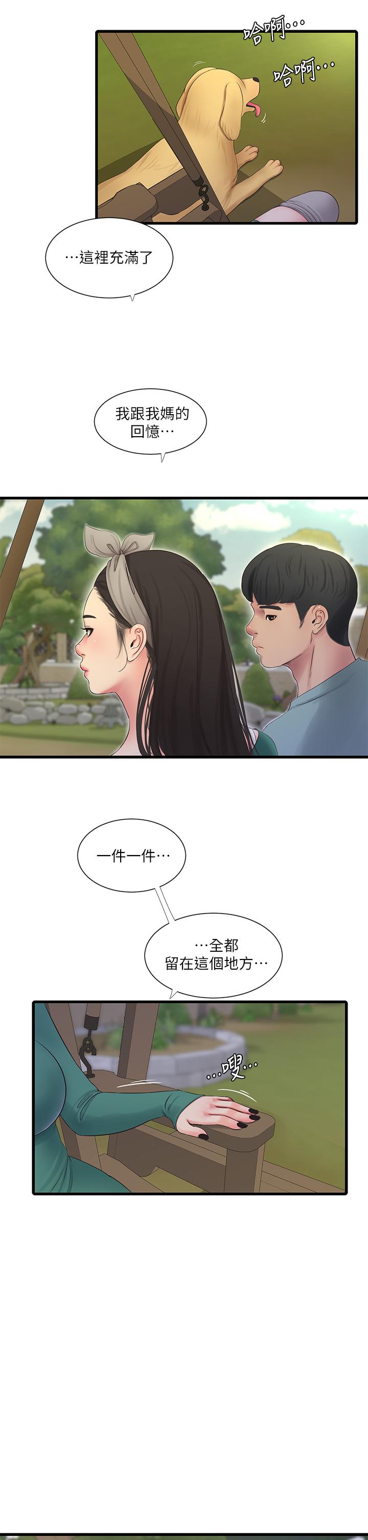 親家四姊妹 第80話-兩人甜蜜的時光 第22页