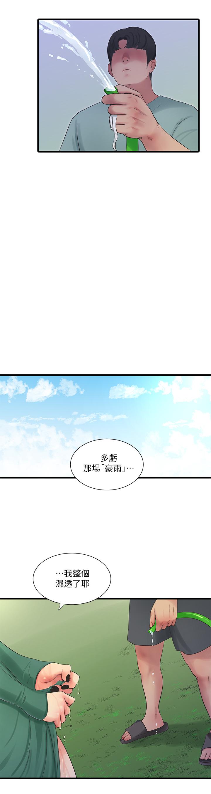 親家四姊妹 第81話-嫂嫂，可以幫我按摩嗎 第5页