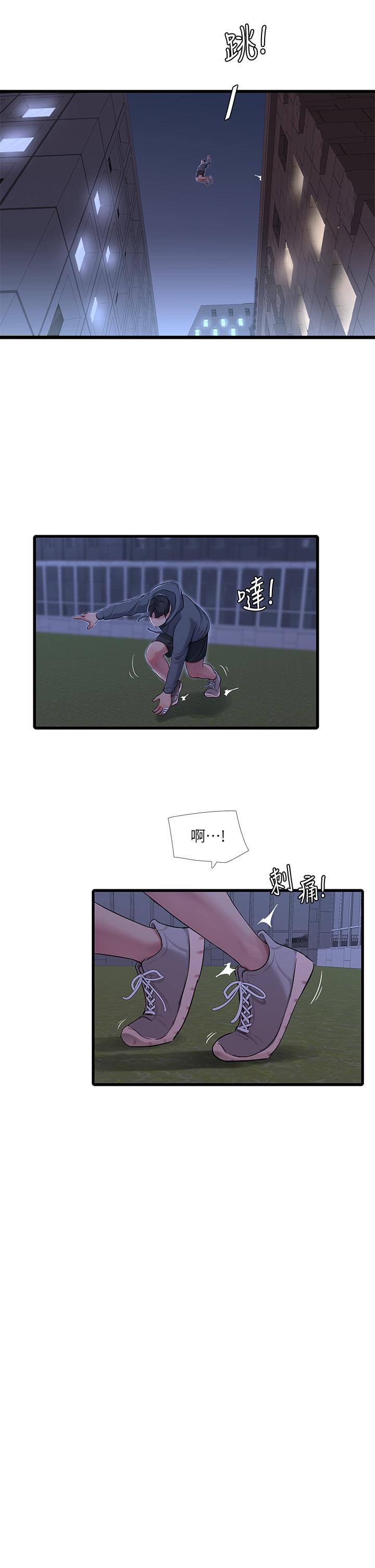 親家四姊妹 第81話-嫂嫂，可以幫我按摩嗎 第7页