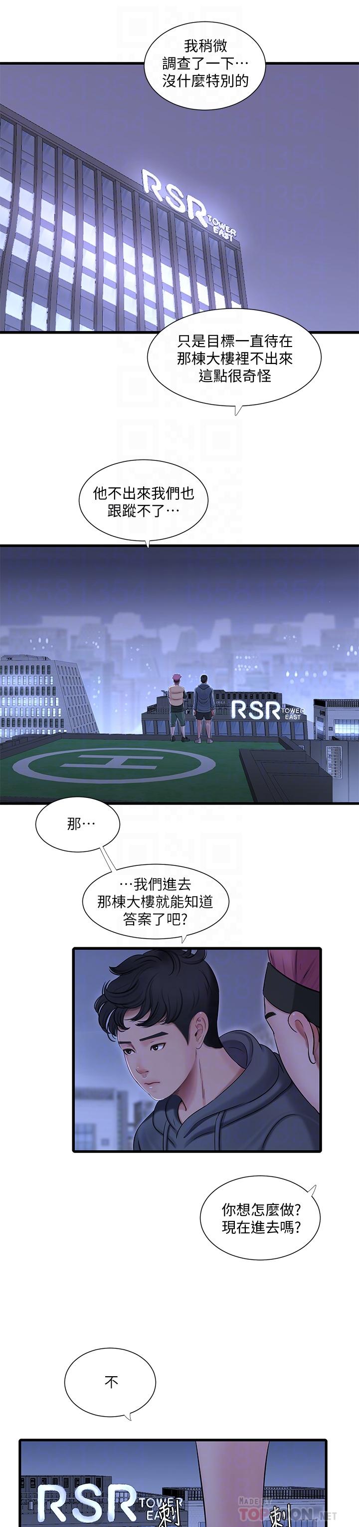 親家四姊妹 第81話-嫂嫂，可以幫我按摩嗎 第8页