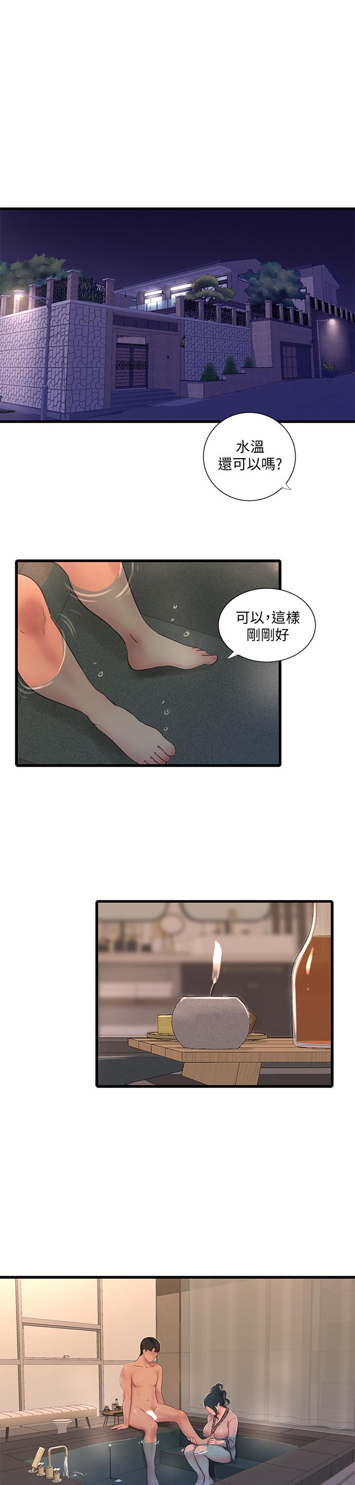 親家四姊妹 第81話-嫂嫂，可以幫我按摩嗎 第11页