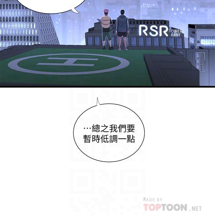 親家四姊妹 第81話-嫂嫂，可以幫我按摩嗎 第10页