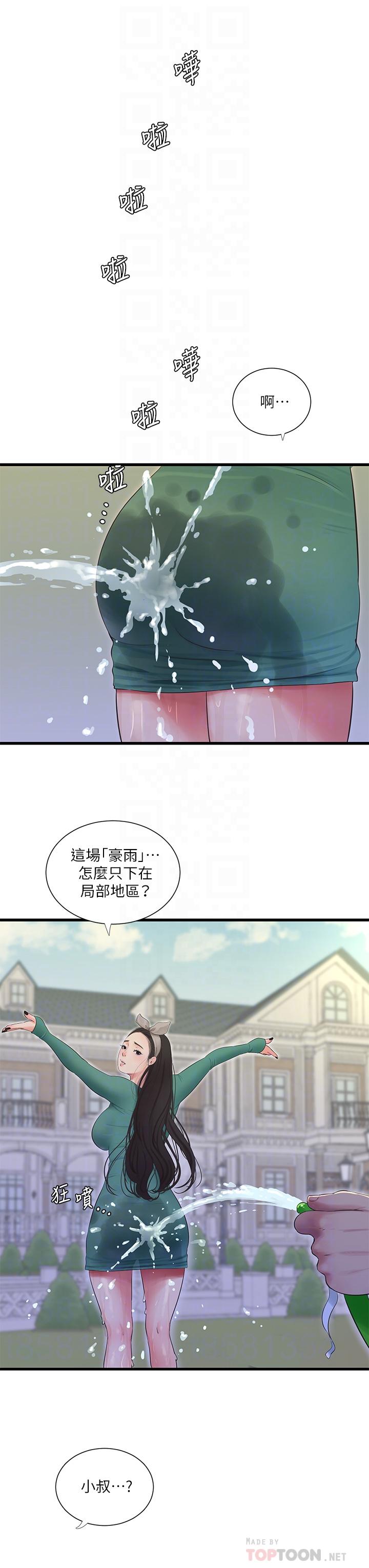 親家四姊妹 第81話-嫂嫂，可以幫我按摩嗎 第4页