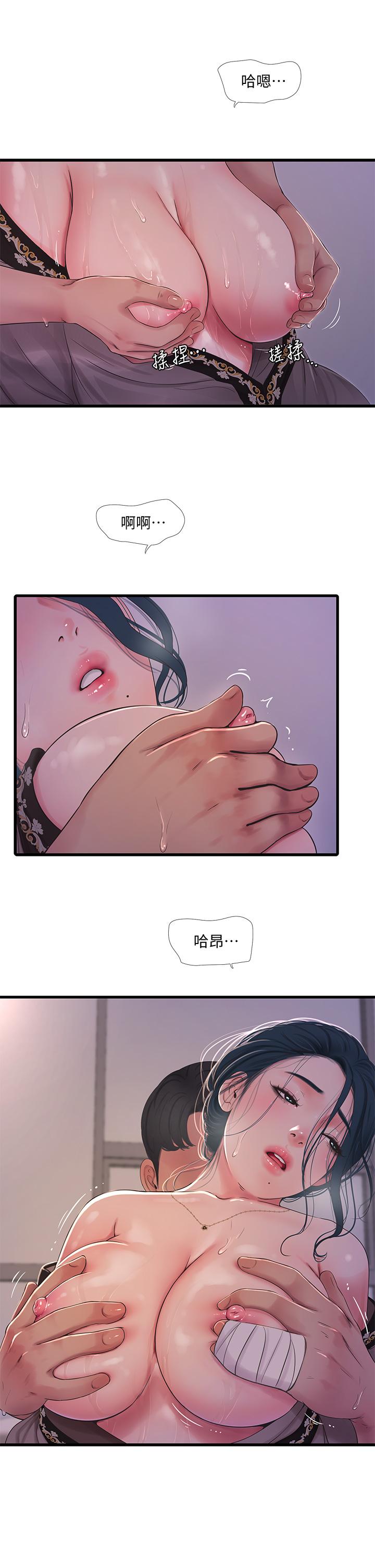 親家四姊妹 第81話-嫂嫂，可以幫我按摩嗎 第20页