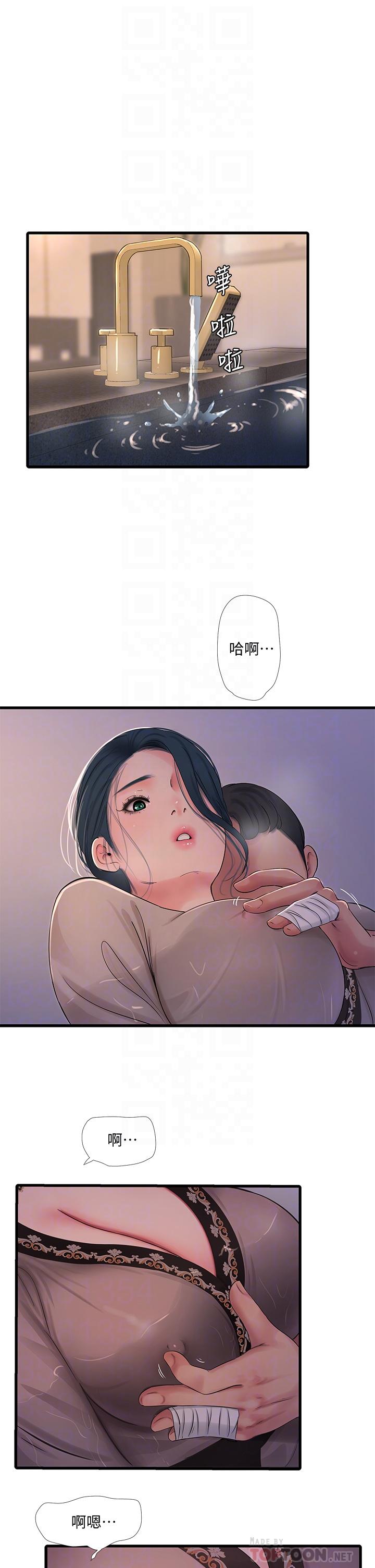 親家四姊妹 第81話-嫂嫂，可以幫我按摩嗎 第16页