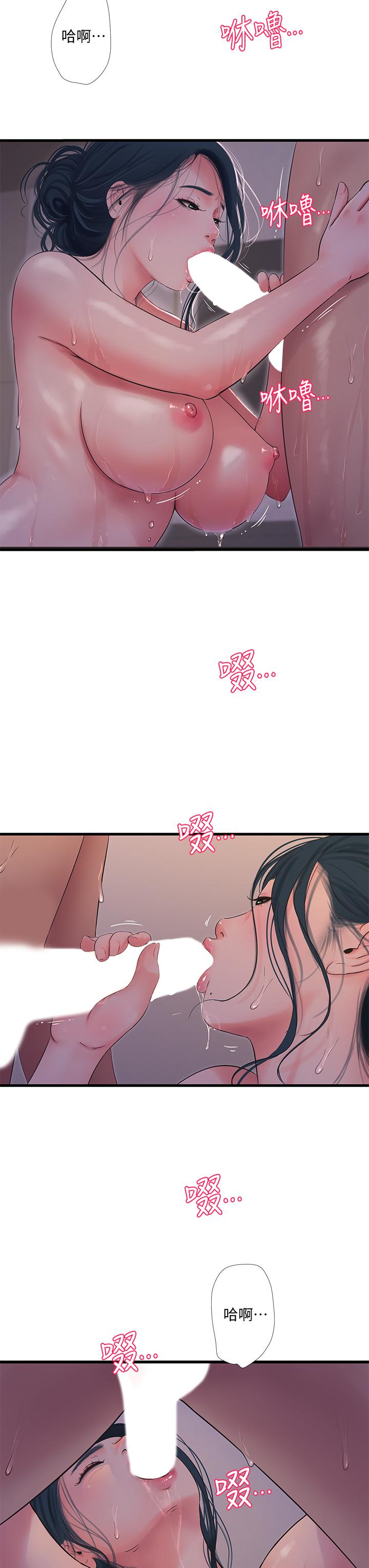親家四姊妹 第81話-嫂嫂，可以幫我按摩嗎 第22页