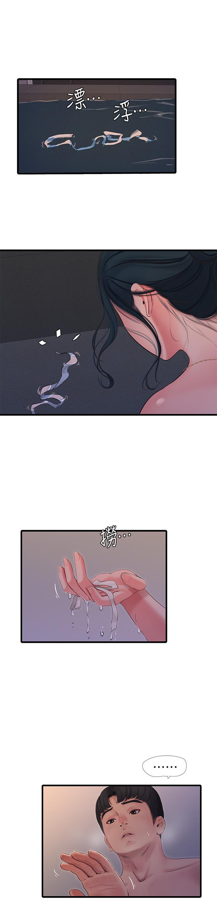 親家四姊妹 第81話-嫂嫂，可以幫我按摩嗎 第28页