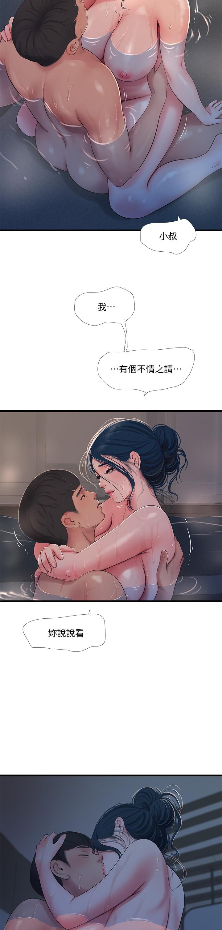 親家四姊妹 第81話-嫂嫂，可以幫我按摩嗎 第25页