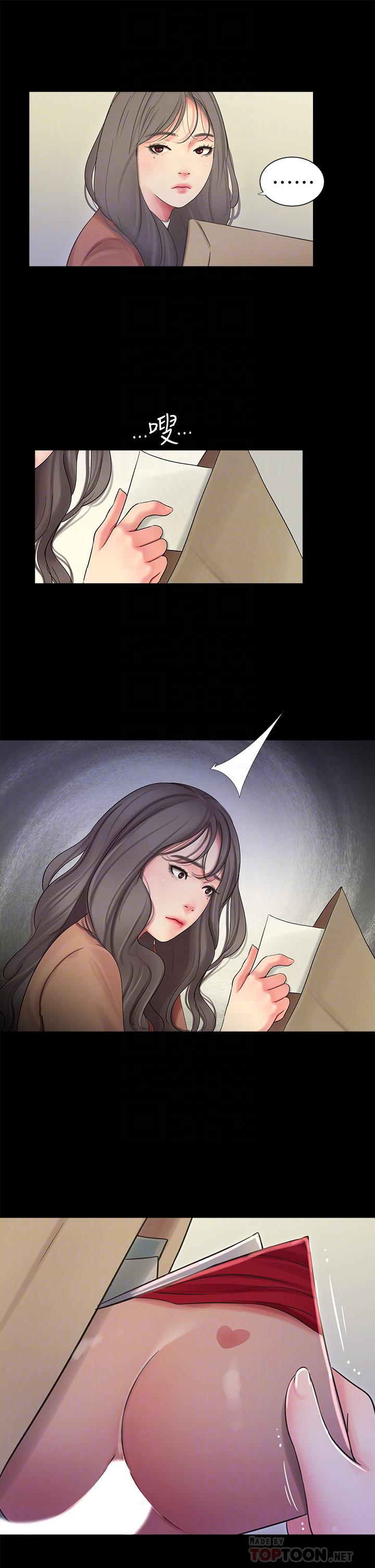 親家四姊妹 第83話-小叔，我好想你 第6页