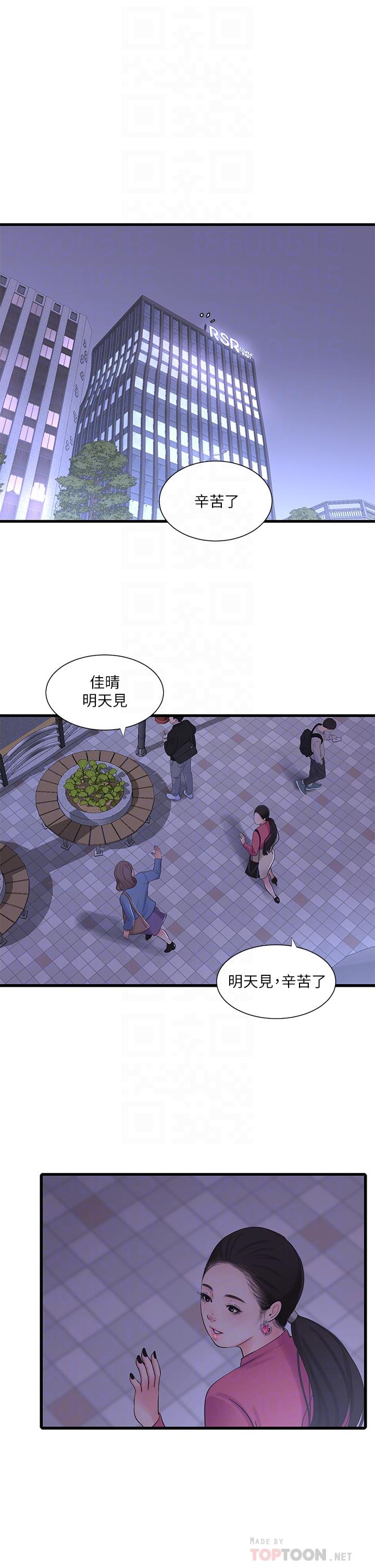 親家四姊妹 第83話-小叔，我好想你 第18页