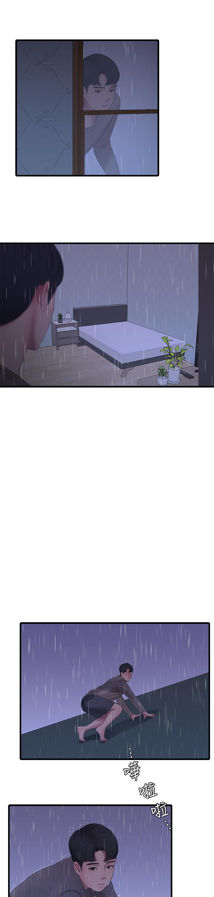 親家四姊妹 第83話-小叔，我好想你 第27页