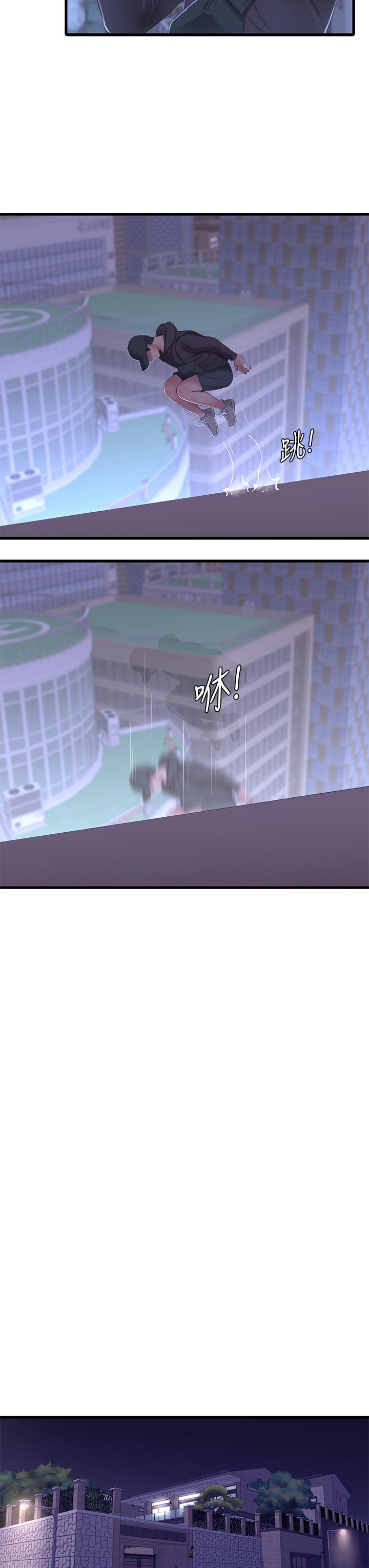親家四姊妹 第83話-小叔，我好想你 第20页