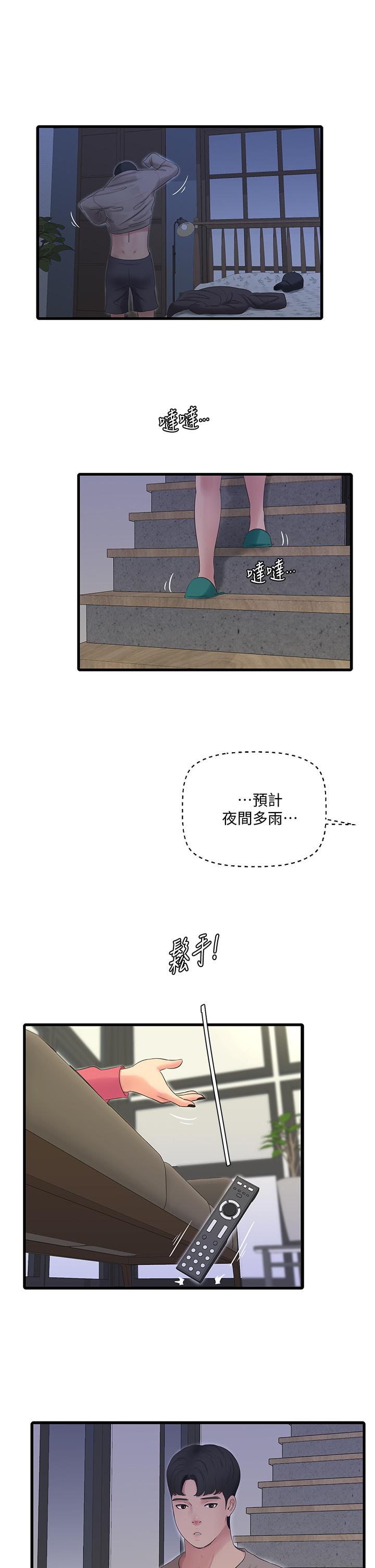 親家四姊妹 第83話-小叔，我好想你 第22页