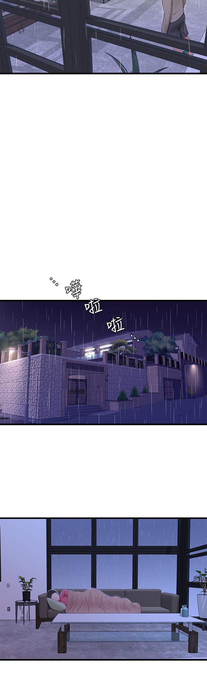 親家四姊妹 第83話-小叔，我好想你 第25页
