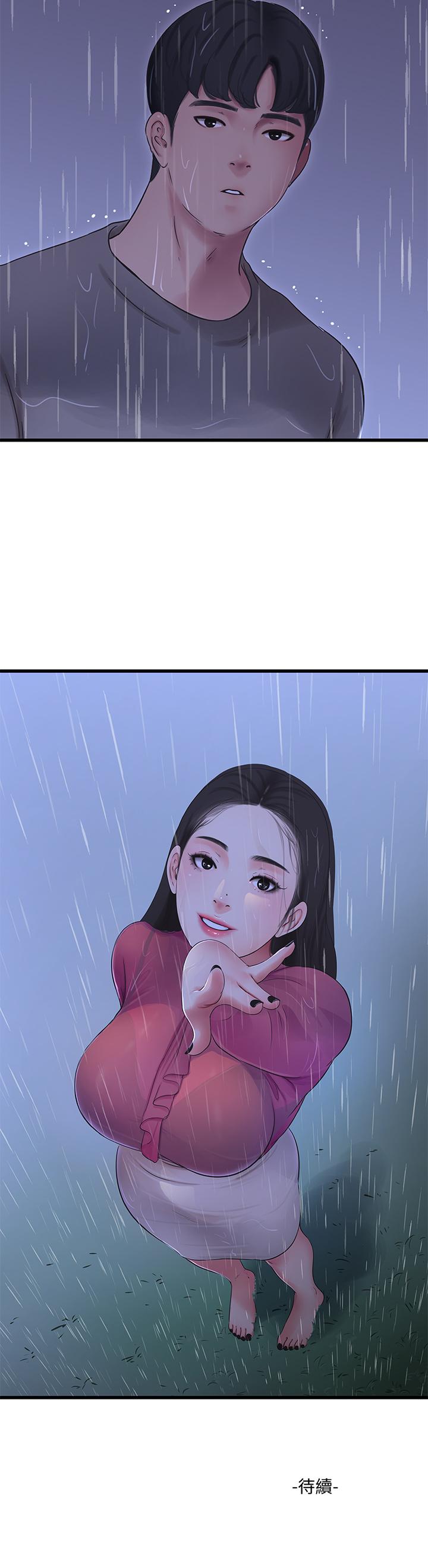 親家四姊妹 第83話-小叔，我好想你 第32页
