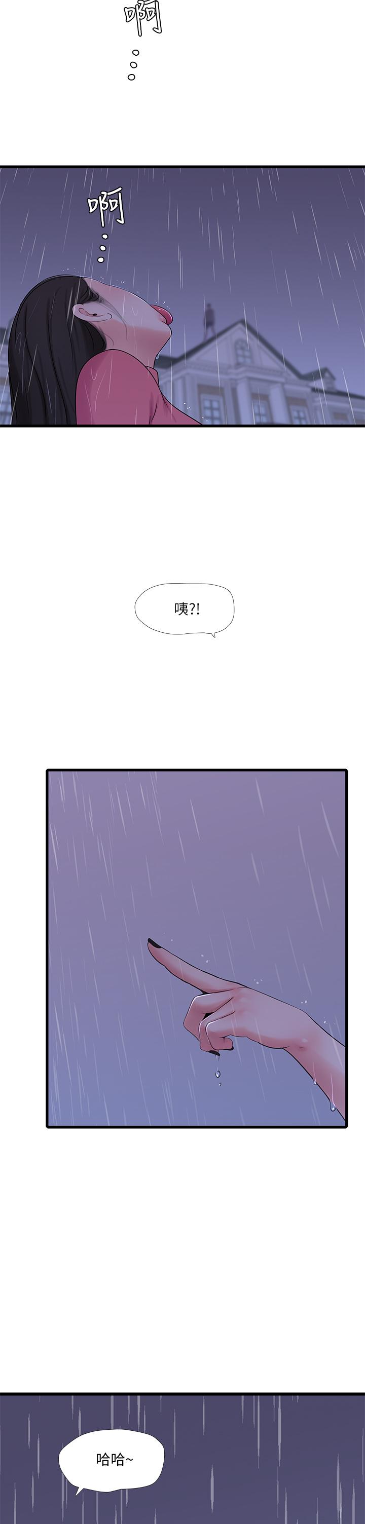 親家四姊妹 第84話-讓我的身體溫暖起來 第2页