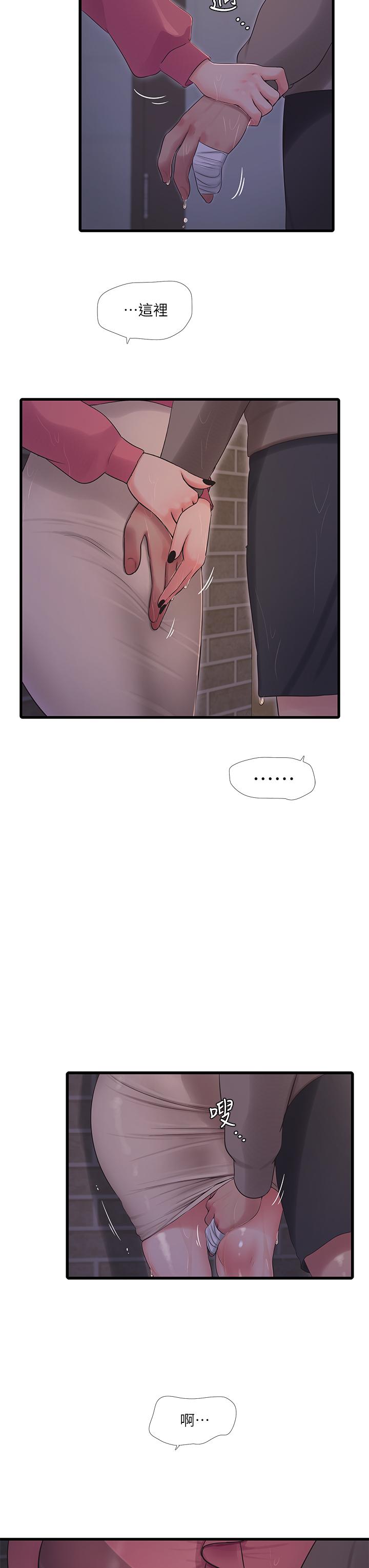親家四姊妹 第84話-讓我的身體溫暖起來 第11页