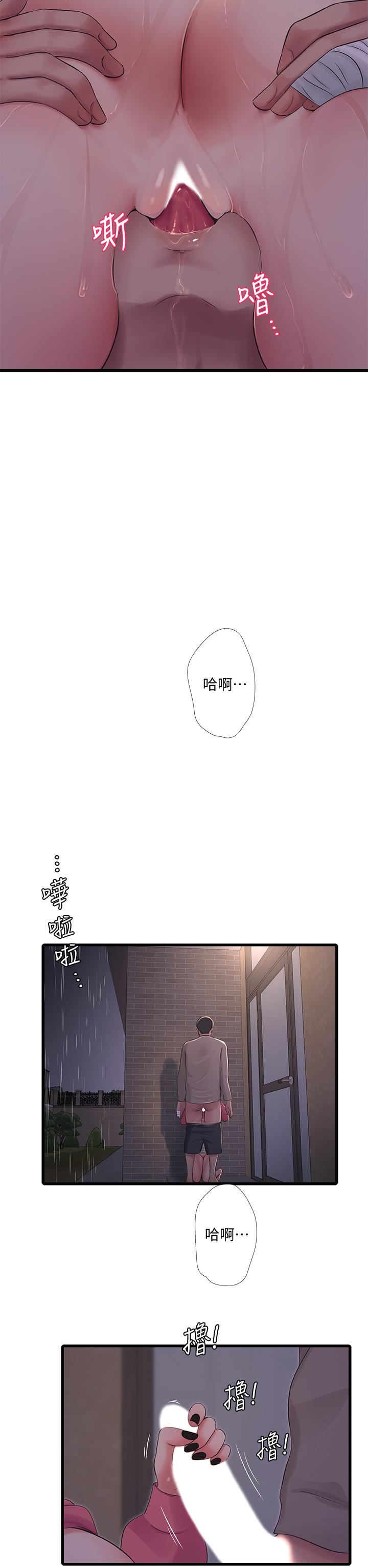 親家四姊妹 第84話-讓我的身體溫暖起來 第12页