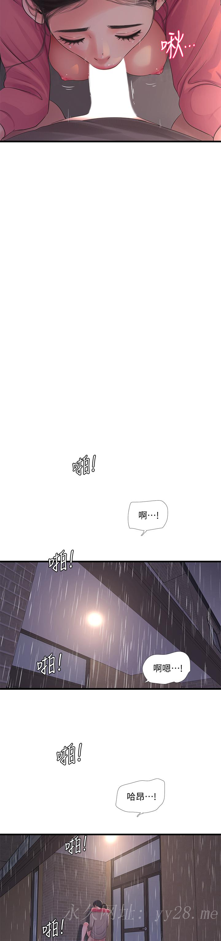 親家四姊妹 第84話-讓我的身體溫暖起來 第27页