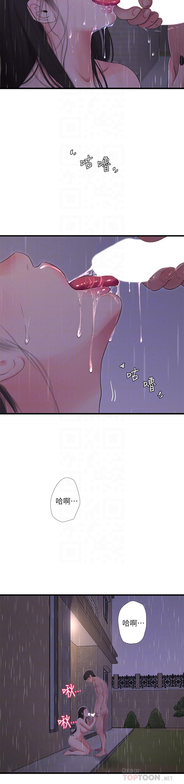 親家四姊妹 第86話-小叔，你應該不是只想打一炮吧 第4页