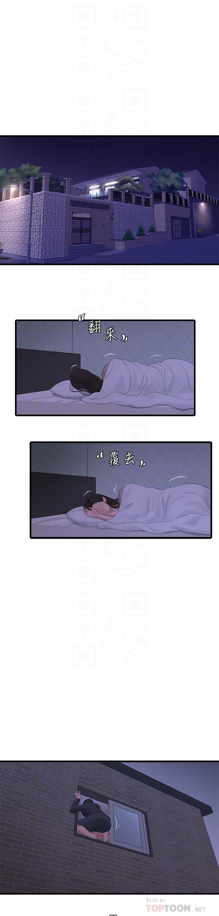 親家四姊妹 第86話-小叔，你應該不是只想打一炮吧 第10页
