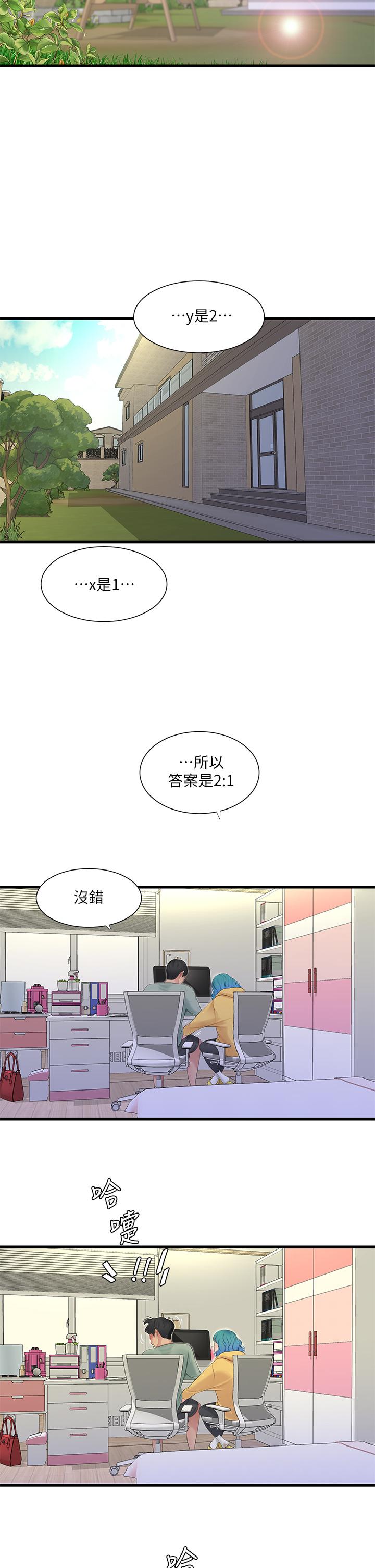 親家四姊妹 第86話-小叔，你應該不是只想打一炮吧 第7页