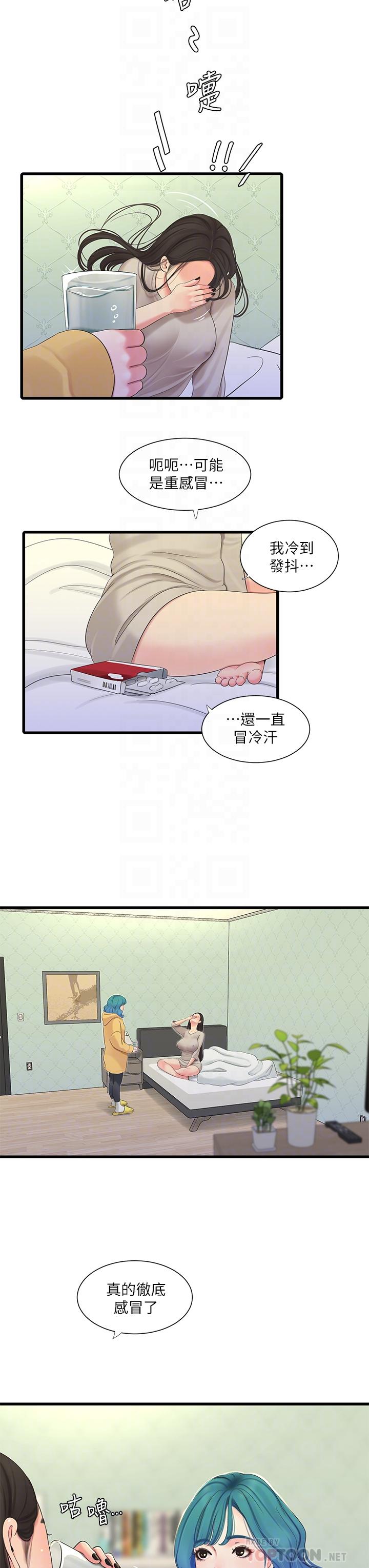 親家四姊妹 第86話-小叔，你應該不是只想打一炮吧 第8页
