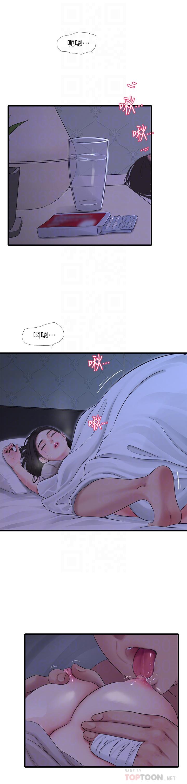 親家四姊妹 第86話-小叔，你應該不是只想打一炮吧 第14页
