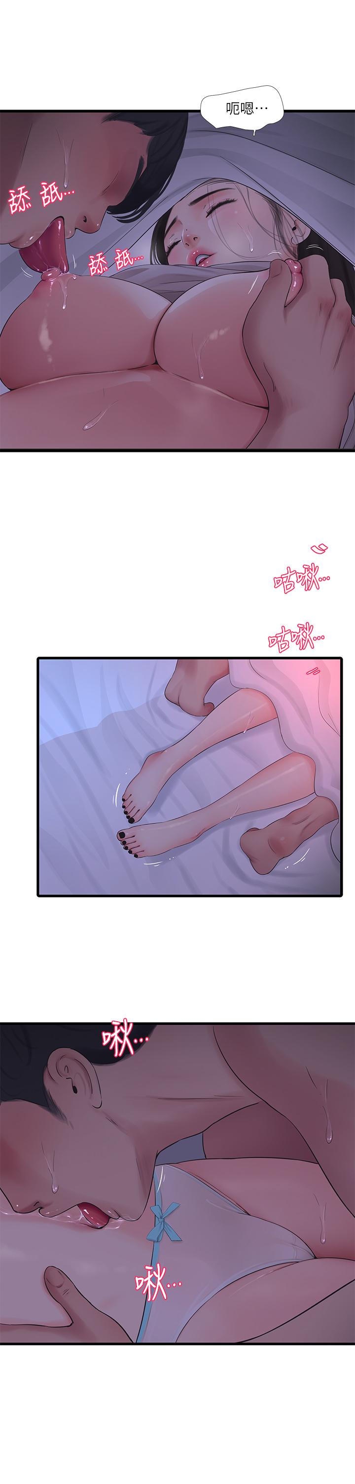 親家四姊妹 第86話-小叔，你應該不是只想打一炮吧 第15页