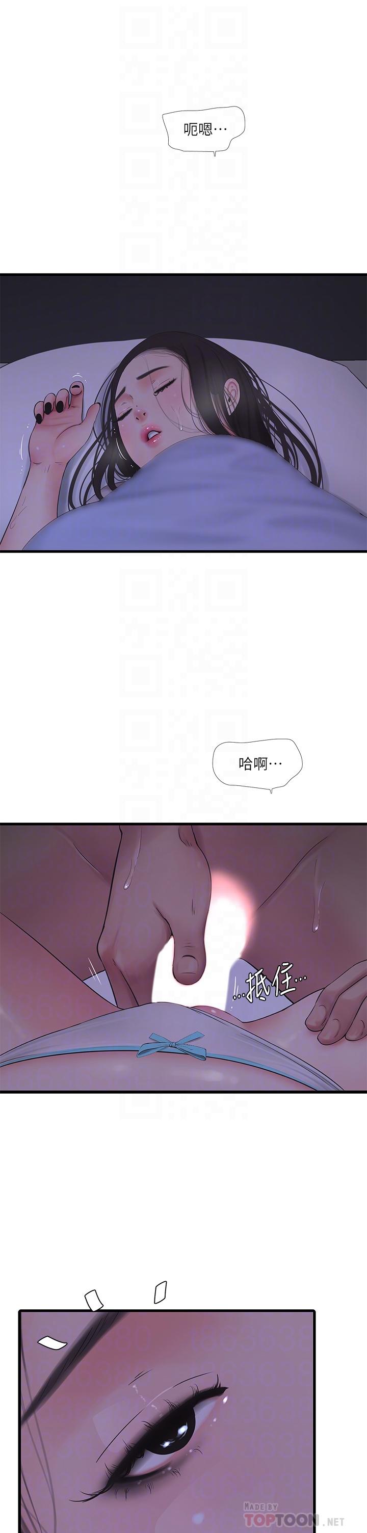 親家四姊妹 第86話-小叔，你應該不是只想打一炮吧 第18页