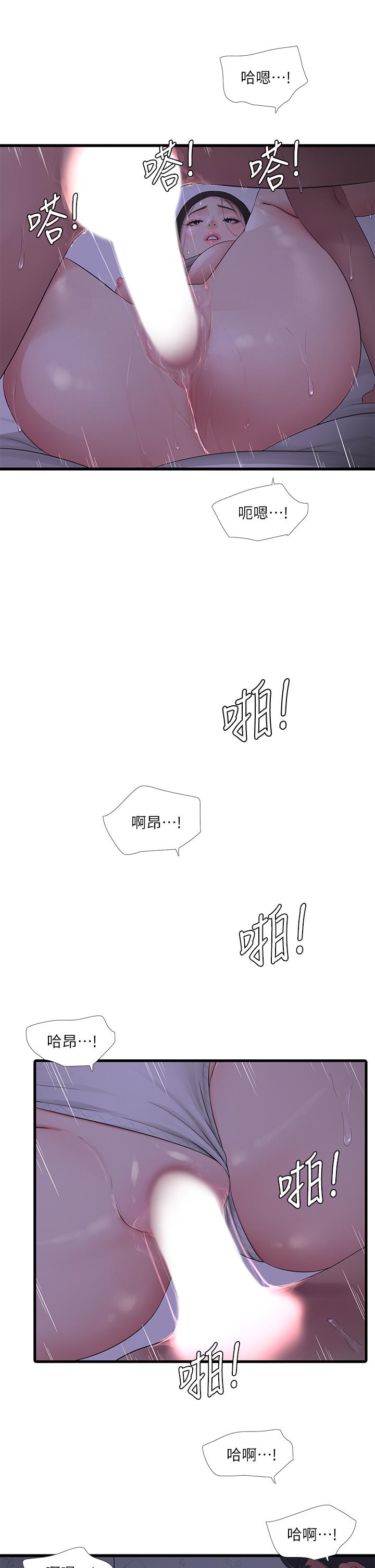 親家四姊妹 第86話-小叔，你應該不是只想打一炮吧 第25页