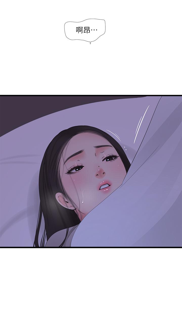 親家四姊妹 第86話-小叔，你應該不是只想打一炮吧 第20页