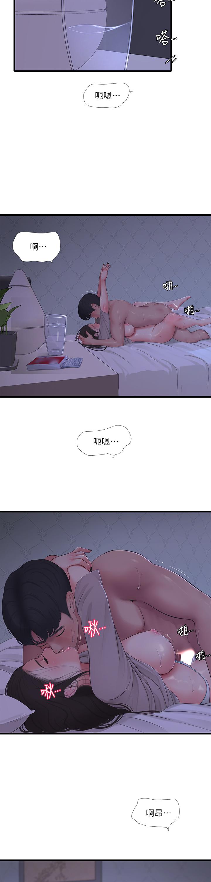 親家四姊妹 第86話-小叔，你應該不是只想打一炮吧 第22页
