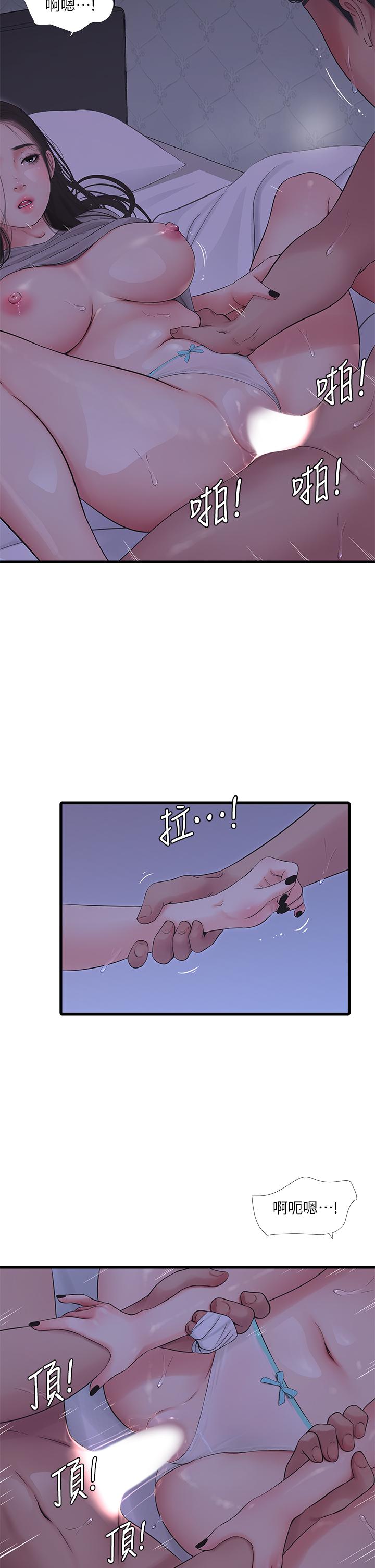 親家四姊妹 第86話-小叔，你應該不是只想打一炮吧 第26页