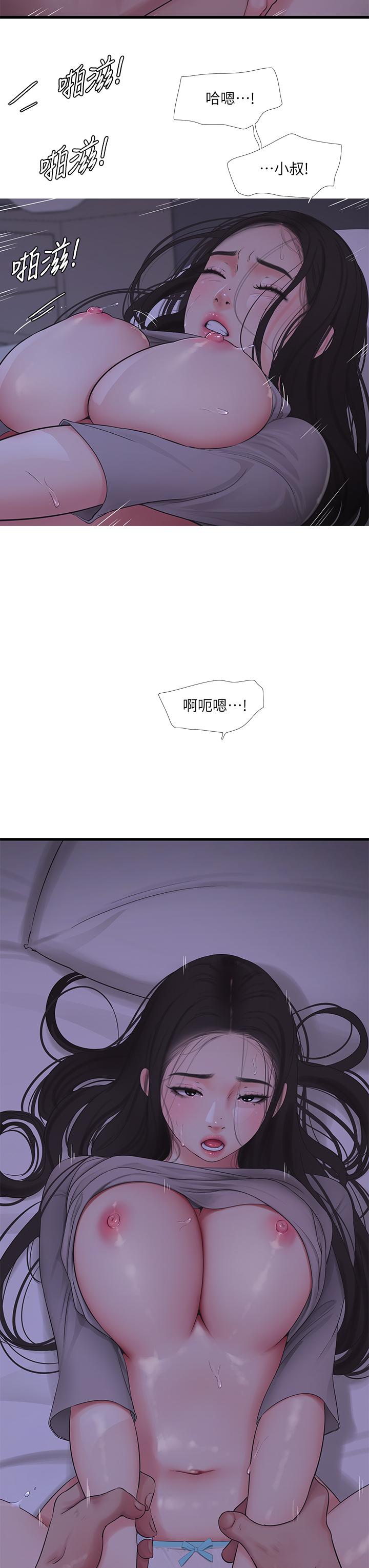 親家四姊妹 第86話-小叔，你應該不是只想打一炮吧 第27页