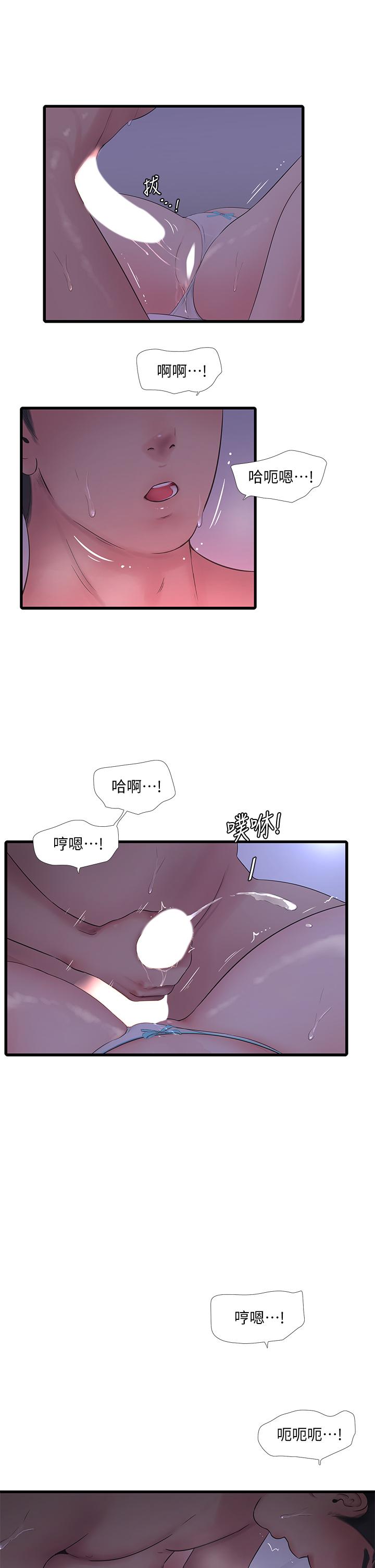親家四姊妹 第86話-小叔，你應該不是只想打一炮吧 第29页