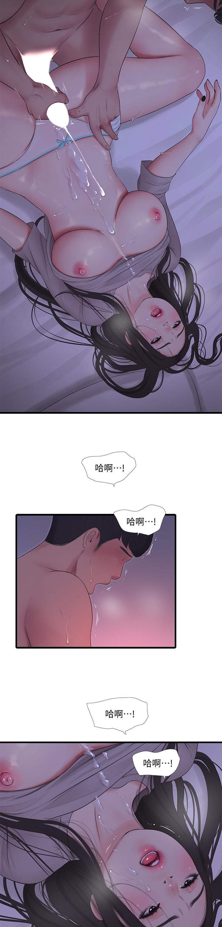 親家四姊妹 第86話-小叔，你應該不是只想打一炮吧 第30页