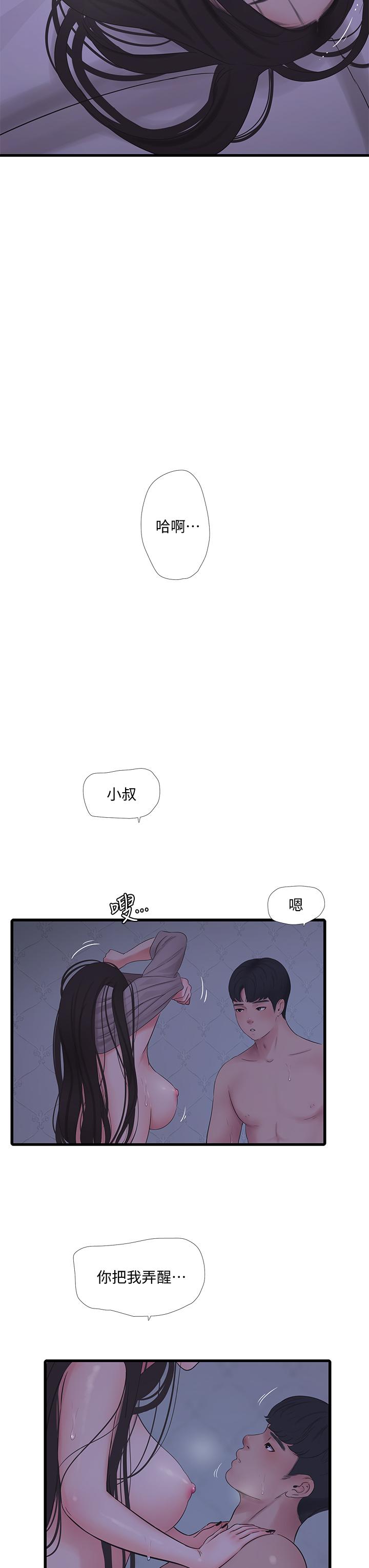 親家四姊妹 第86話-小叔，你應該不是只想打一炮吧 第31页
