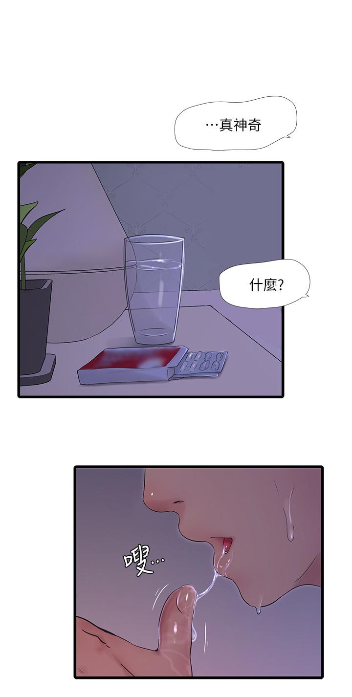 親家四姊妹 第87話-後面的第一次 第15页