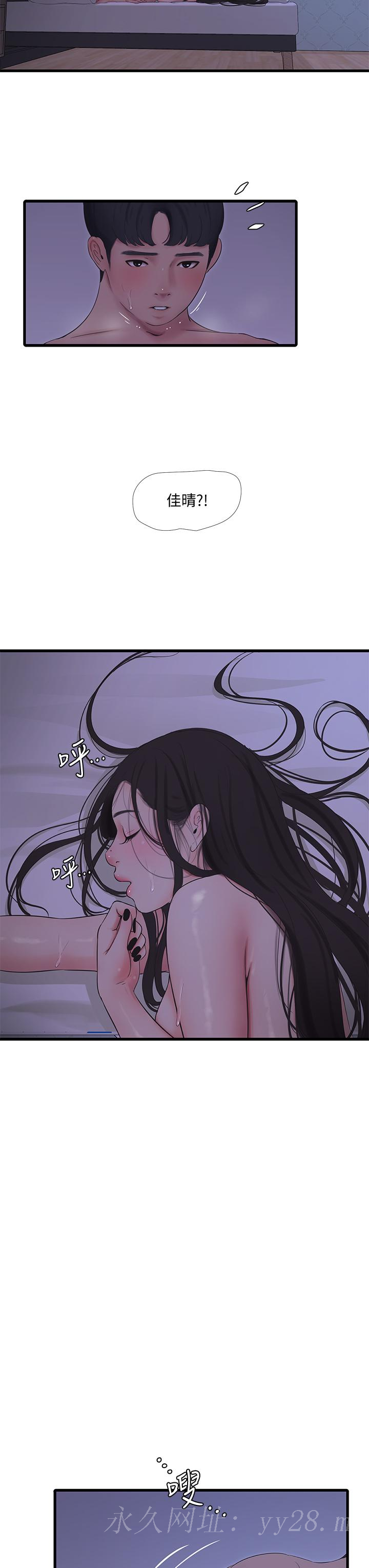 親家四姊妹 第87話-後面的第一次 第28页