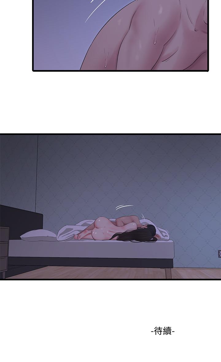 親家四姊妹 第87話-後面的第一次 第29页