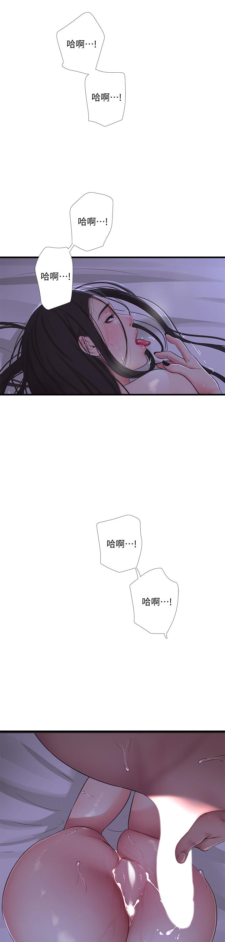 親家四姊妹 第87話-後面的第一次 第26页