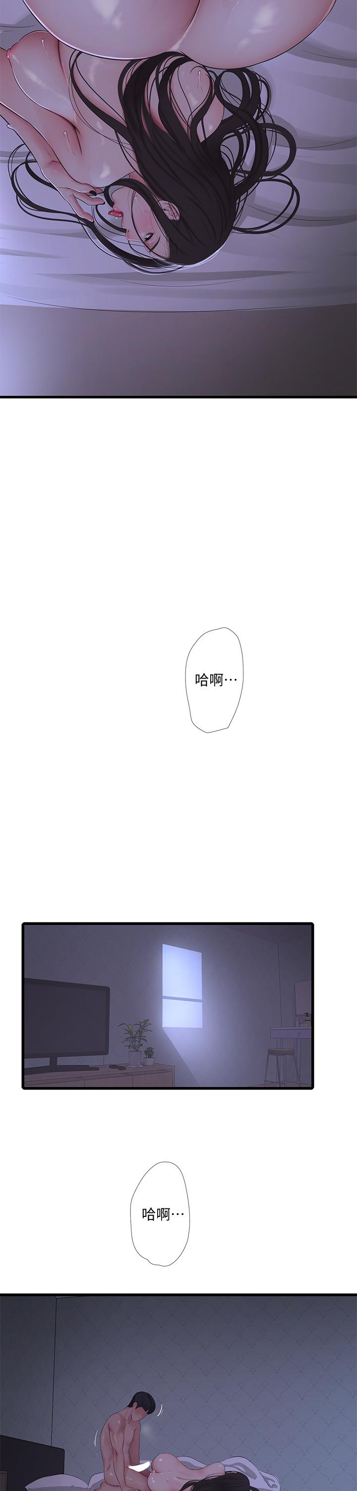 親家四姊妹 第87話-後面的第一次 第27页
