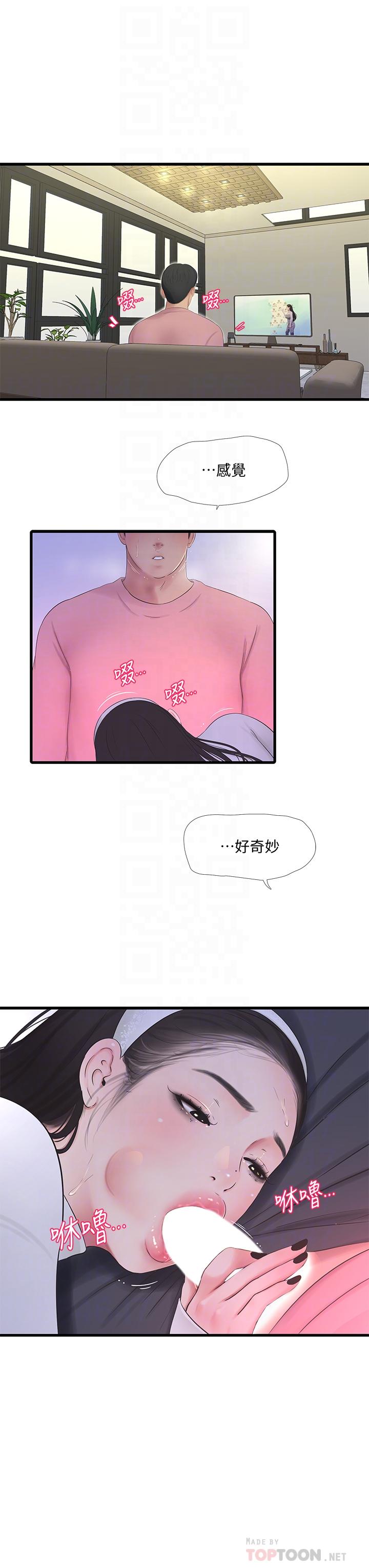 親家四姊妹 第88話-與佳晴的濃烈性愛 第16页