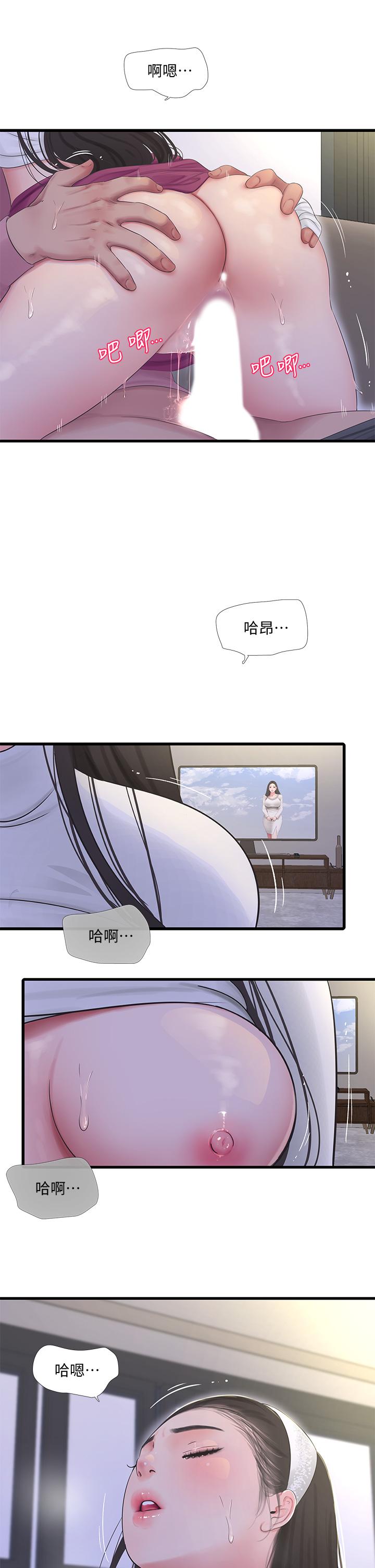 親家四姊妹 第88話-與佳晴的濃烈性愛 第23页