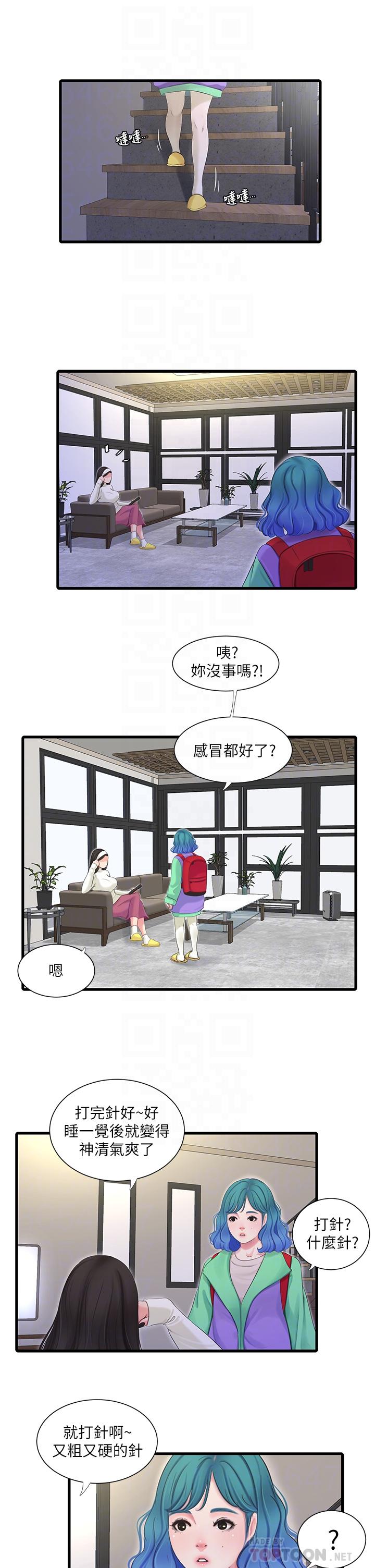 親家四姊妹 第88話-與佳晴的濃烈性愛 第6页