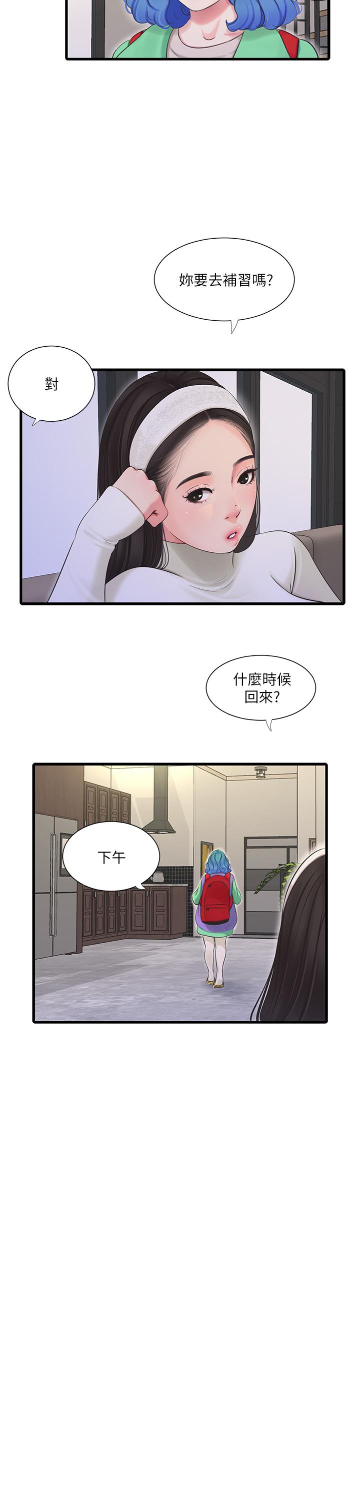 親家四姊妹 第88話-與佳晴的濃烈性愛 第7页