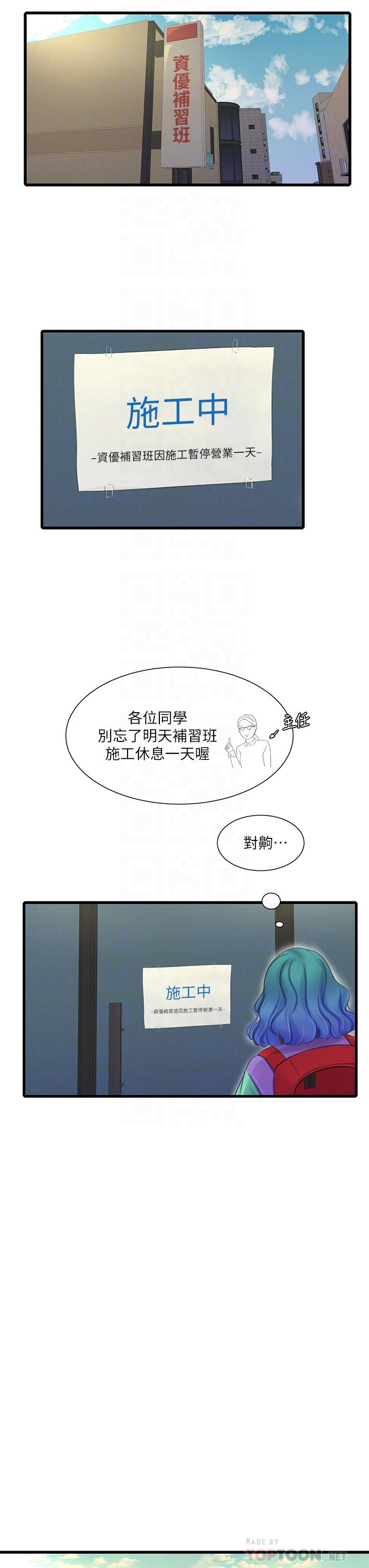 親家四姊妹 第88話-與佳晴的濃烈性愛 第8页