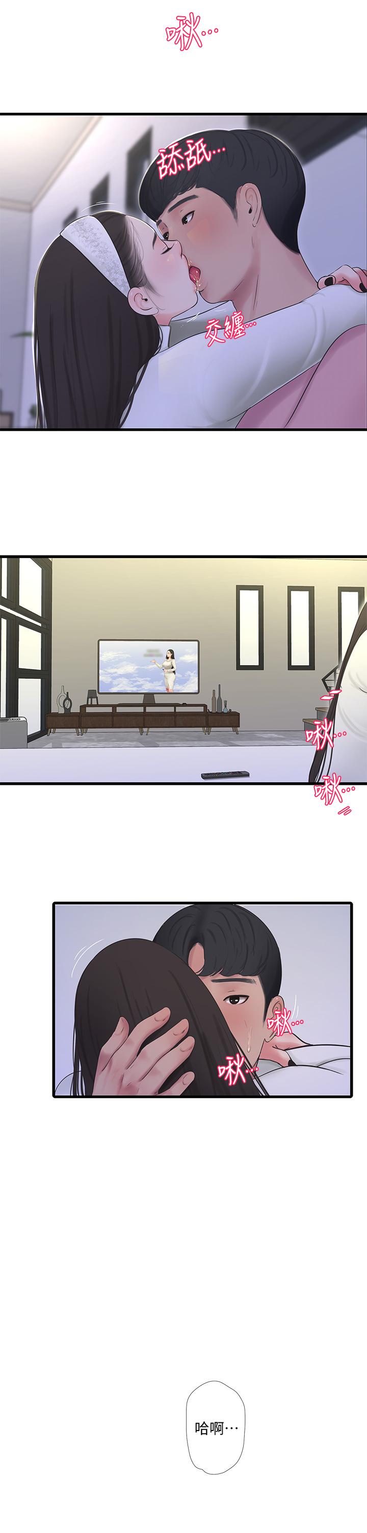 親家四姊妹 第88話-與佳晴的濃烈性愛 第15页